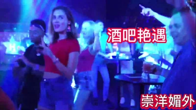 酒吧艳遇大屌老外全程做爱拍照