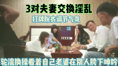 看着老婆被别的男人插兴奋无比【完整版98分钟已上传下面】
