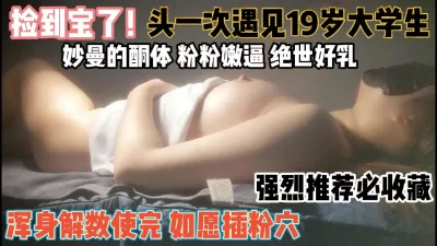 使劲手段终于操粉穴『新科技约炮神器到货看简阶』