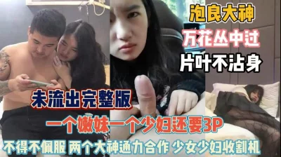 让少妇少女乖乖听话3P轮操嗨翻天『狠货高科技看简阶』