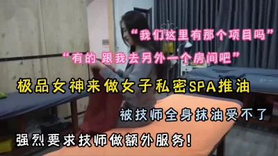 特殊服务被技师爆操『狠货高科技看简阶』