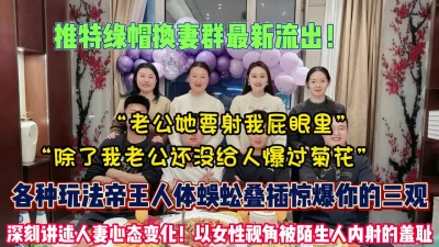 深刻讲述人妻心态变化被陌生人插入【狠货高科技看简阶】